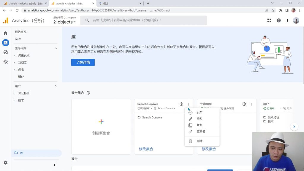 ga4关联谷歌search console后发布报告
