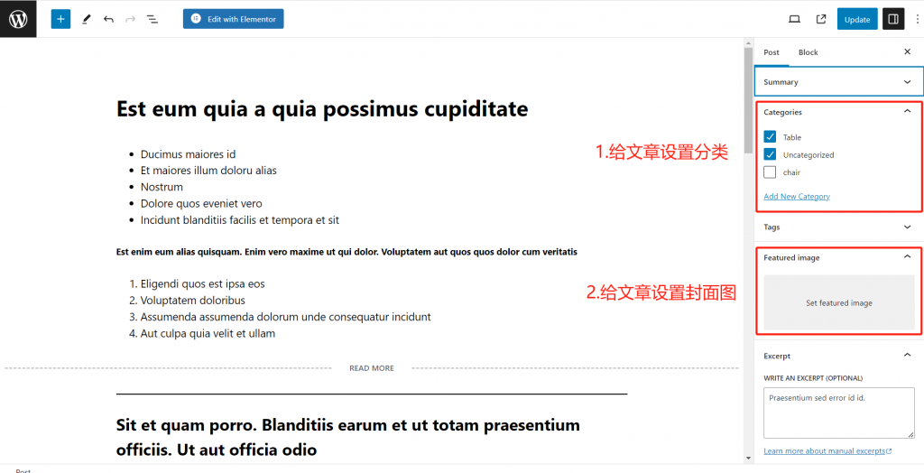 给文章设置封面和分类