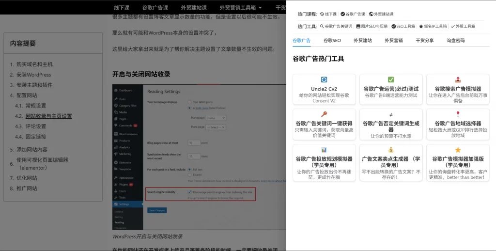 google ads tools