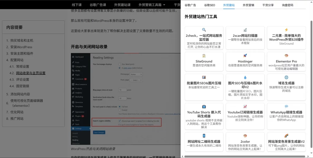 website tools