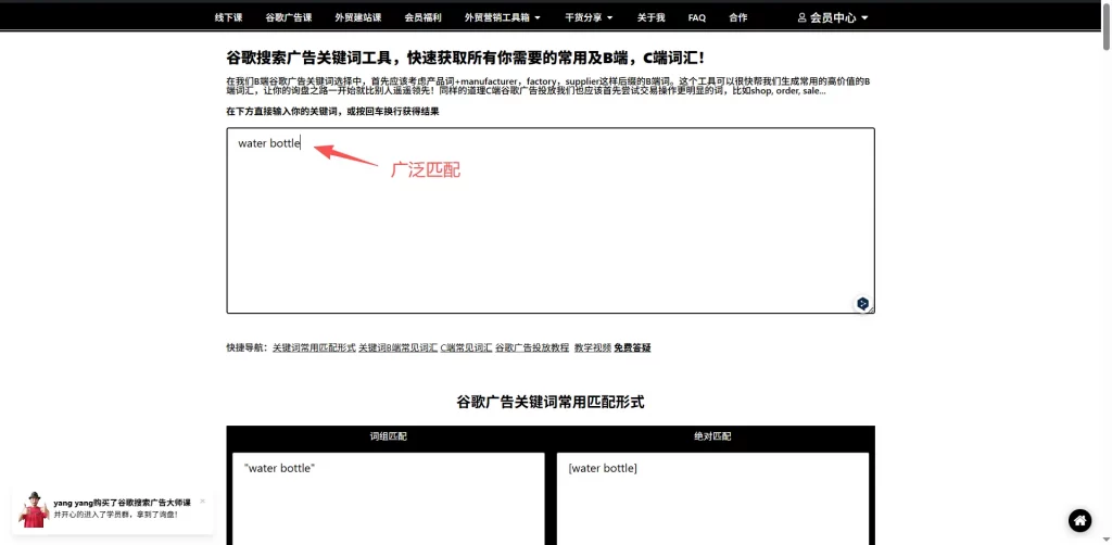 谷歌广告关键词匹配形式