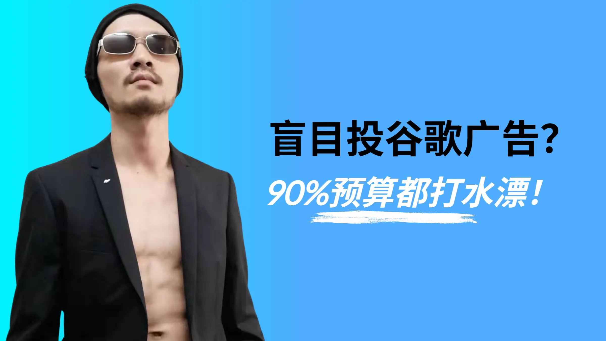 谷歌广告怎么投？