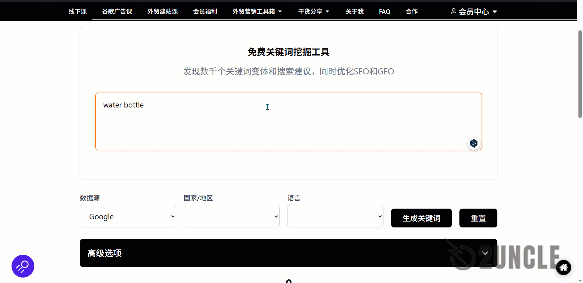 谷歌seo，geo免费关键词挖掘工具