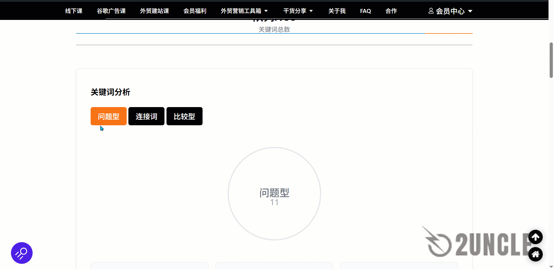 谷歌seo，geo免费关键词挖掘工具获取用户真正关心的问题