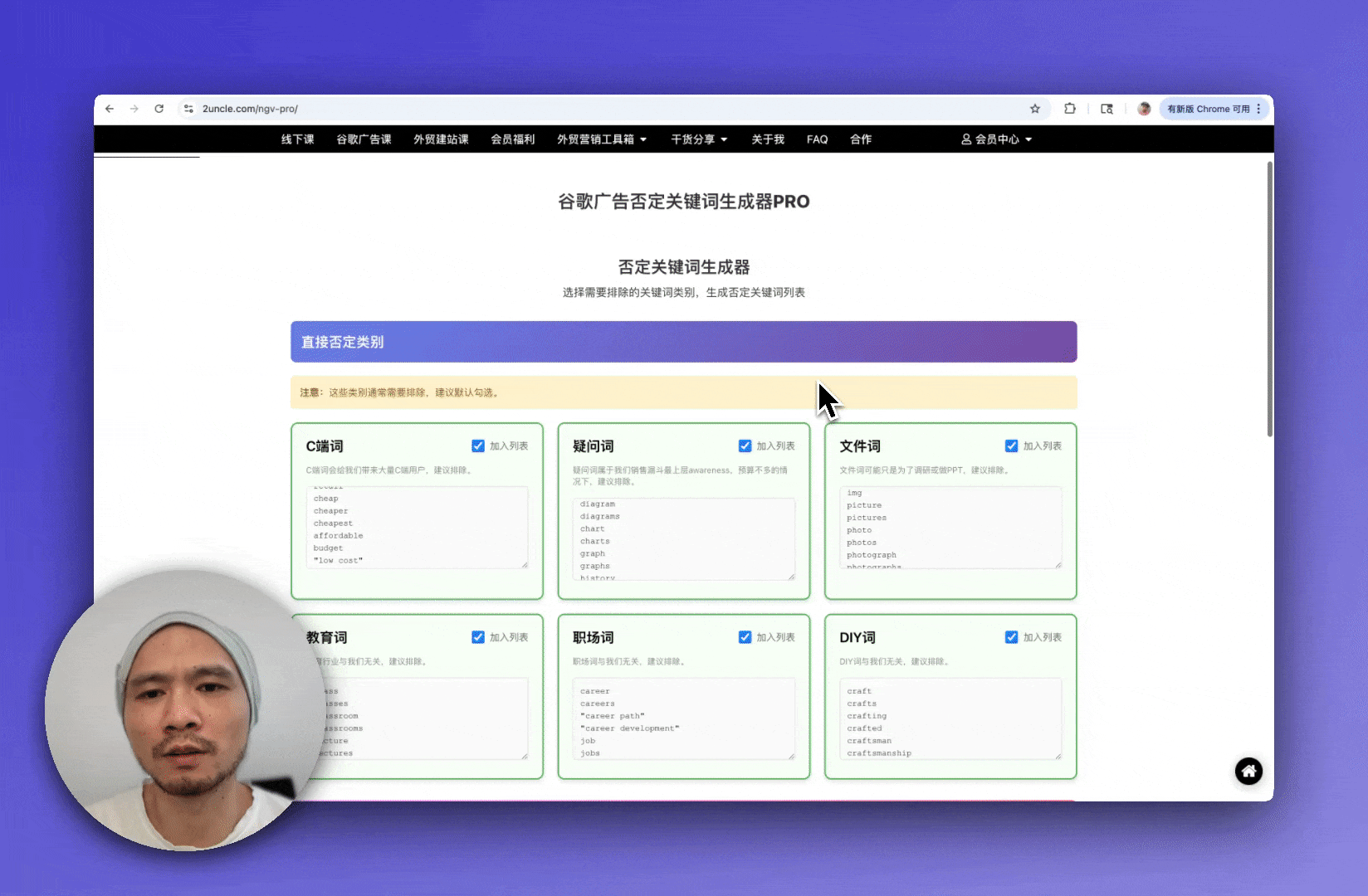 谷歌广告否定关键词pro