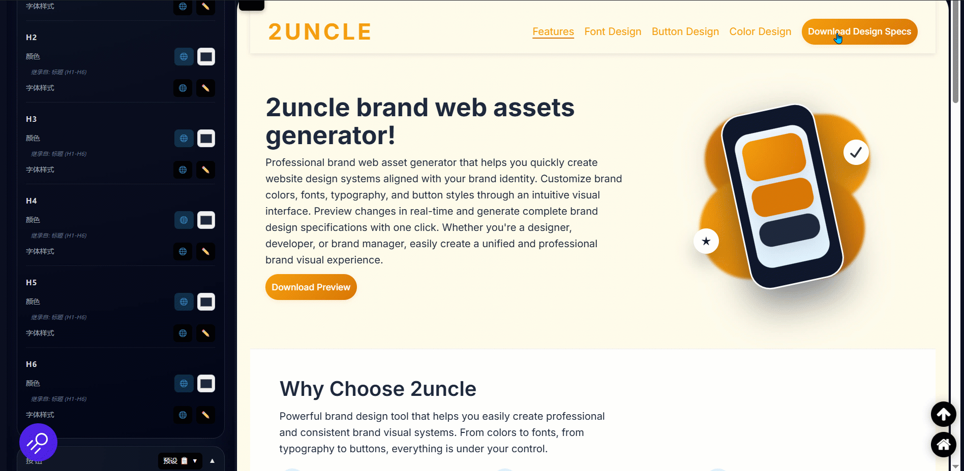 下载品牌网站设计