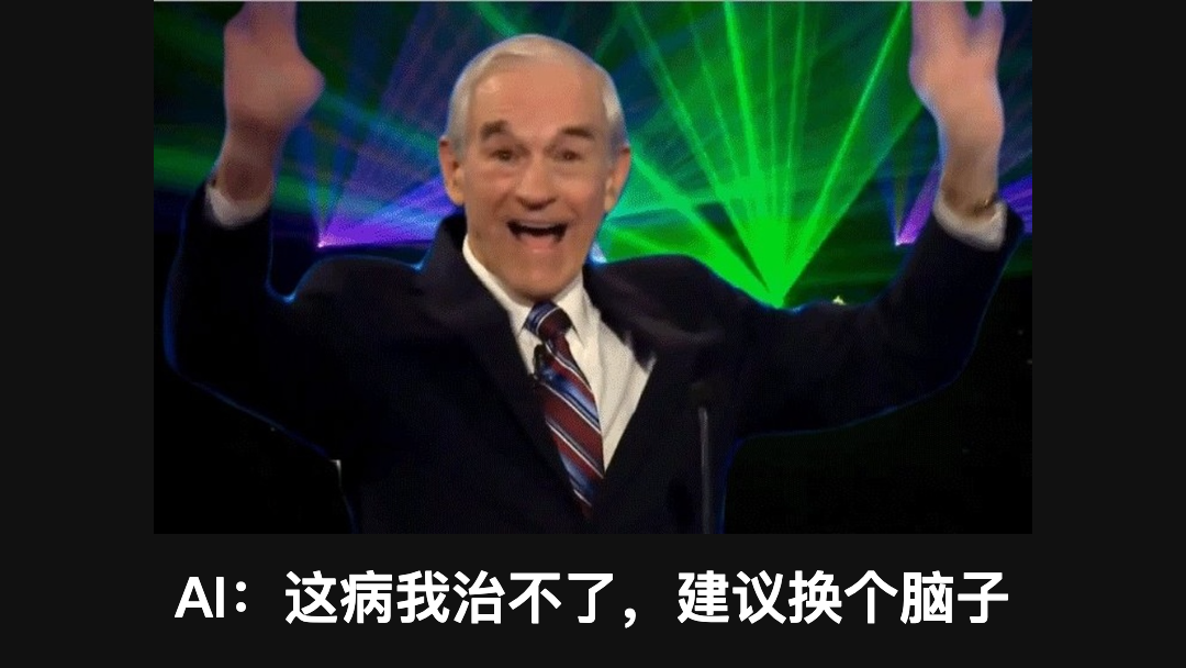 AI问诊现场