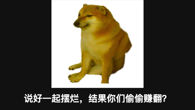 夫妻档闷声发大财