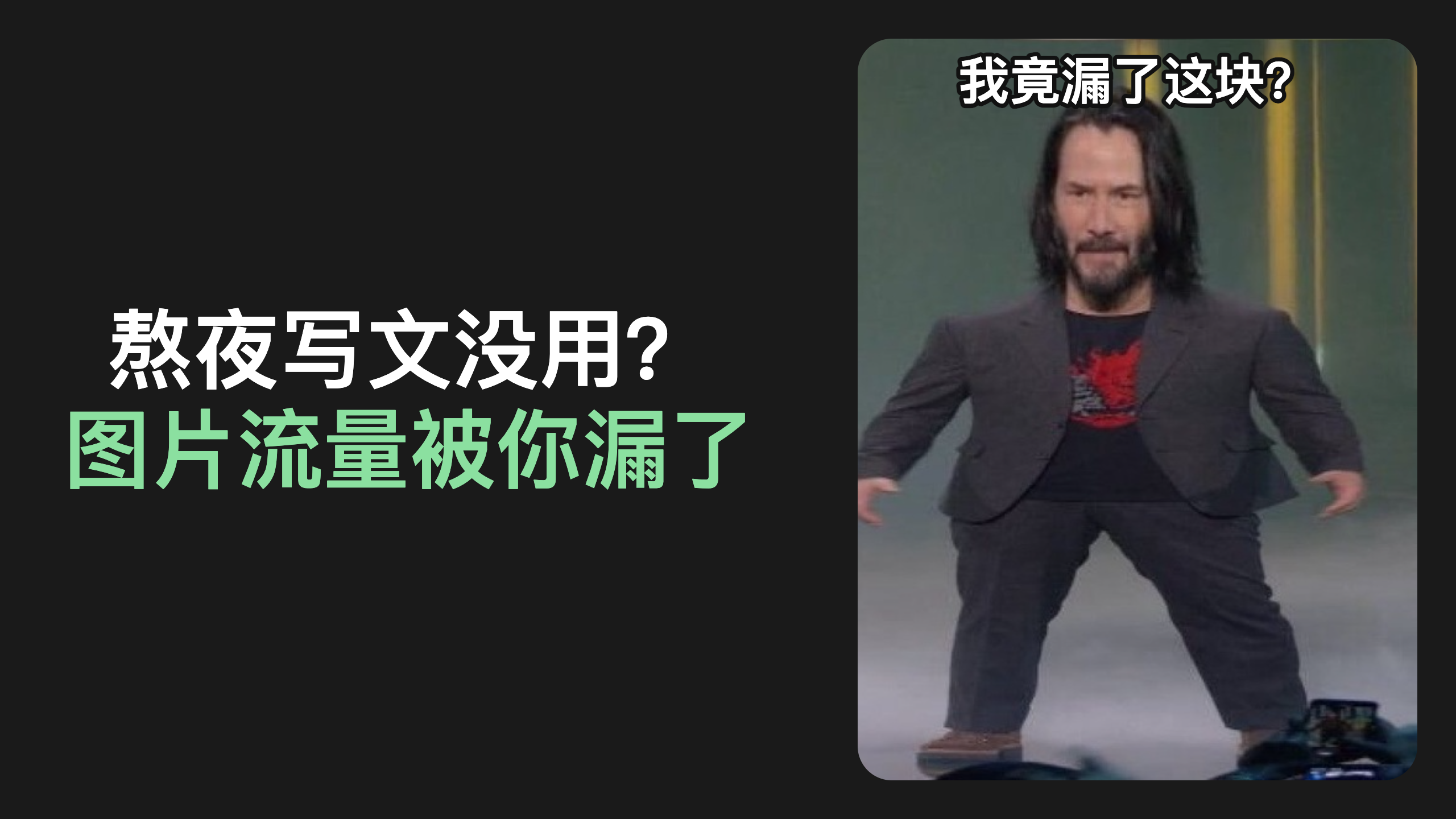 图片SEO是常被忽略的流量入口