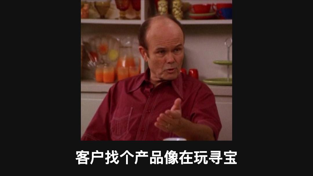 客户在网站玩捉迷藏