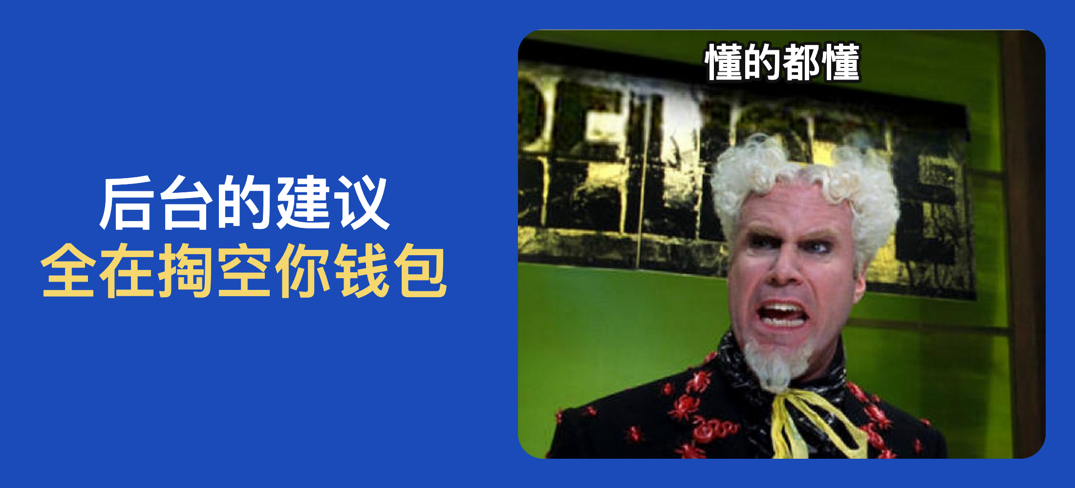 谷歌广告后台建议的真相