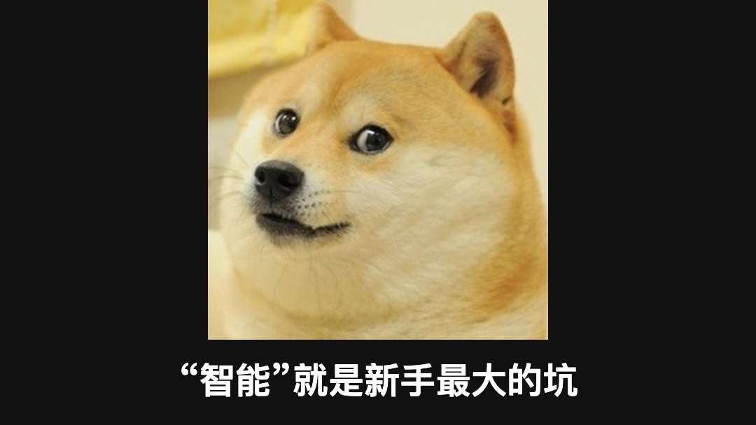 智能投放的坑